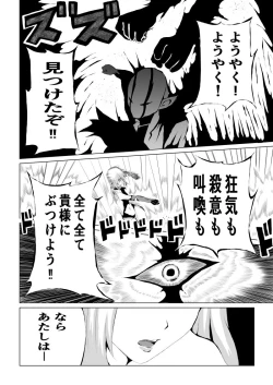 Page 38 of Rose no Haiboku