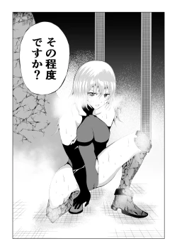 Page 3 of Rose no Haiboku