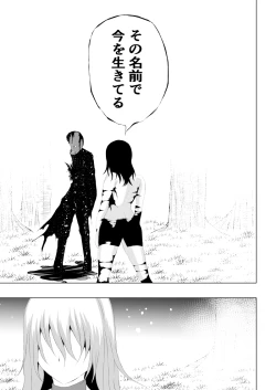 Page 45 of Rose no Haiboku