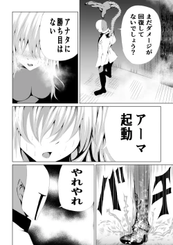 Page 4 of Rose no Haiboku