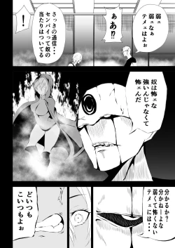 Page 20 of BLACK&ROSE ZERO ‐1‐