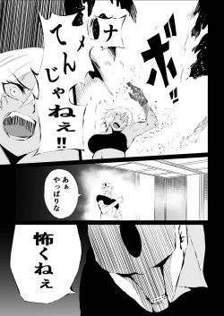 Page 21 of BLACK&ROSE ZERO ‐1‐