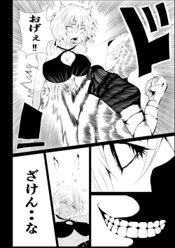 Page 24 of BLACK&ROSE ZERO ‐1‐