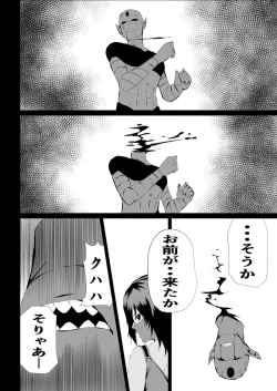 Page 34 of BLACK&ROSE ZERO ‐1‐