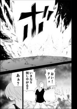 Page 12 of BLACK&ROSE ZERO ‐2‐