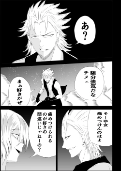 Page 15 of BLACK&ROSE ZERO ‐2‐