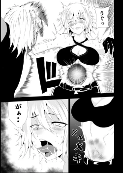 Page 19 of BLACK&ROSE ZERO ‐2‐