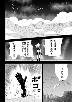 Page 24 of BLACK&ROSE ZERO ‐2‐