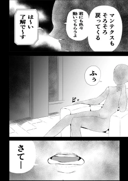 Page 46 of BLACK&ROSE ZERO ‐2‐