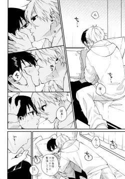 Page 13 of Zenbu Misete