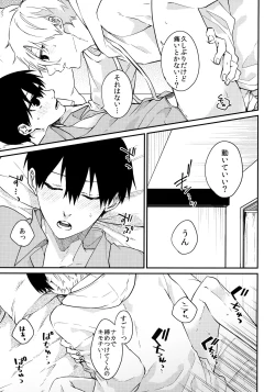 Page 18 of Zenbu Misete