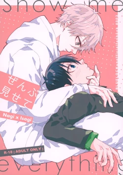 Page 1 of Zenbu Misete