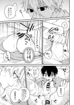 Page 20 of Zenbu Misete