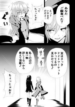 Page 15 of BLACK&ROSE ZERO ‐3‐