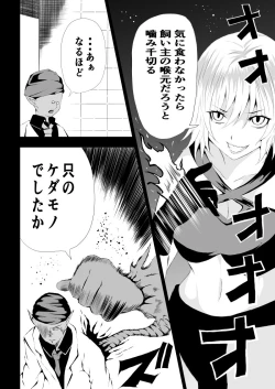 Page 22 of BLACK&ROSE ZERO ‐3‐