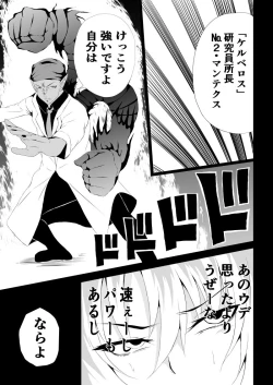 Page 25 of BLACK&ROSE ZERO ‐3‐