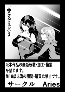 Page 48 of BLACK&ROSE ZERO ‐3‐