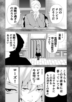 Page 6 of BLACK&ROSE ZERO ‐3‐