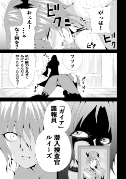 Page 13 of BLACK&ROSE ZERO ‐4‐