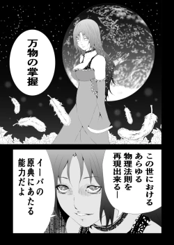 Page 23 of BLACK&ROSE ZERO ‐4‐