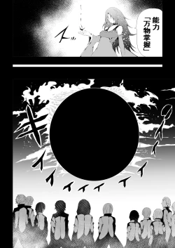 Page 36 of BLACK&ROSE ZERO ‐4‐
