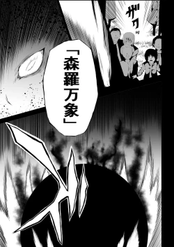 Page 37 of BLACK&ROSE ZERO ‐4‐