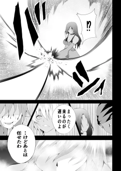 Page 43 of BLACK&ROSE ZERO ‐4‐