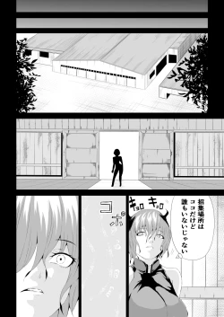 Page 6 of BLACK&ROSE ZERO ‐4‐