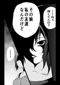 Page 18 of BLACK&ROSE ZERO ‐5‐