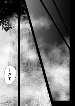 Page 29 of BLACK&ROSE ZERO ‐5‐