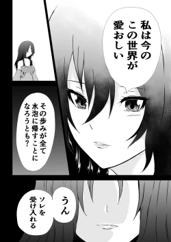 Page 38 of BLACK&ROSE ZERO ‐5‐