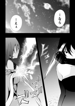 Page 40 of BLACK&ROSE ZERO ‐5‐
