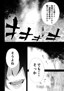 Page 62 of BLACK&ROSE ZERO ‐5‐