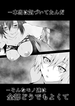 Page 71 of BLACK&ROSE ZERO ‐5‐