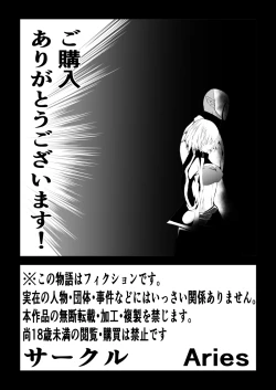 Page 76 of BLACK&ROSE ZERO ‐5‐