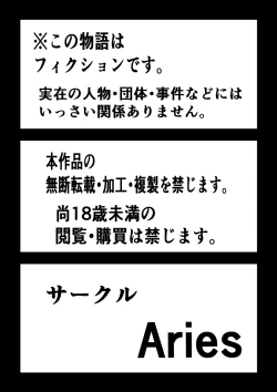 Page 101 of BLACK&ROSE ZERO ‐Shuu‐