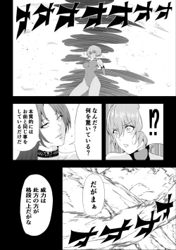 Page 12 of BLACK&ROSE ZERO ‐Shuu‐