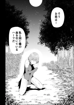 Page 18 of BLACK&ROSE ZERO ‐Shuu‐