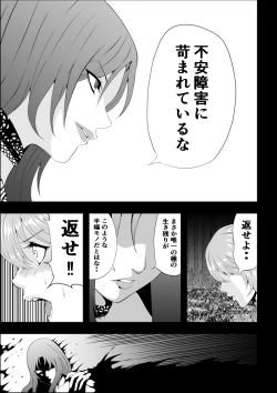 Page 21 of BLACK&ROSE ZERO ‐Shuu‐