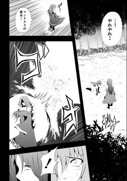 Page 26 of BLACK&ROSE ZERO ‐Shuu‐