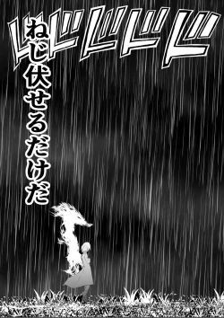 Page 31 of BLACK&ROSE ZERO ‐Shuu‐