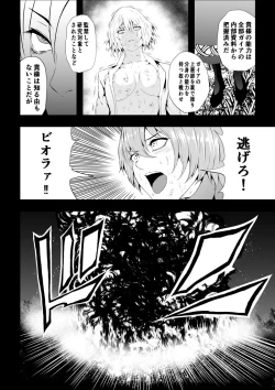 Page 32 of BLACK&ROSE ZERO ‐Shuu‐