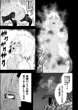 Page 33 of BLACK&ROSE ZERO ‐Shuu‐