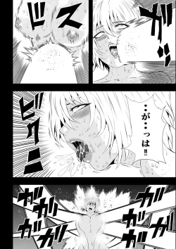 Page 34 of BLACK&ROSE ZERO ‐Shuu‐