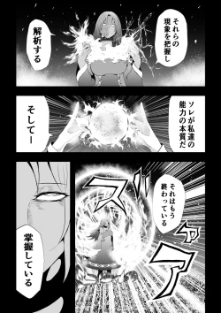 Page 37 of BLACK&ROSE ZERO ‐Shuu‐