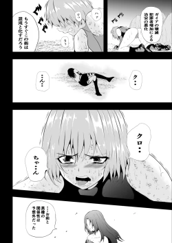 Page 42 of BLACK&ROSE ZERO ‐Shuu‐
