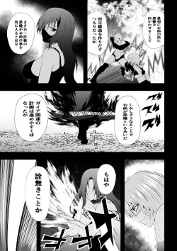 Page 43 of BLACK&ROSE ZERO ‐Shuu‐