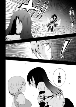 Page 44 of BLACK&ROSE ZERO ‐Shuu‐