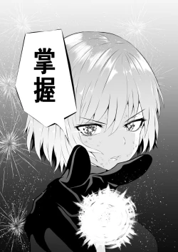 Page 61 of BLACK&ROSE ZERO ‐Shuu‐