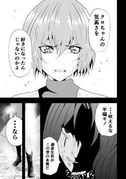 Page 67 of BLACK&ROSE ZERO ‐Shuu‐